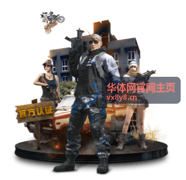 华体网球类赛事分析